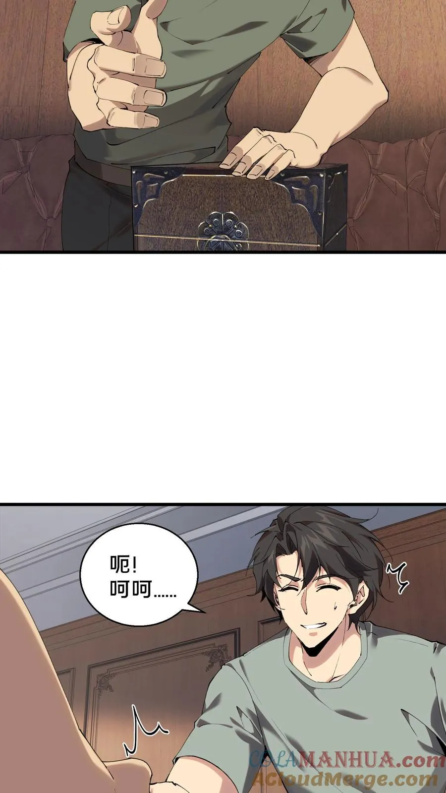 第72话 蔚蓝之心 第15页
