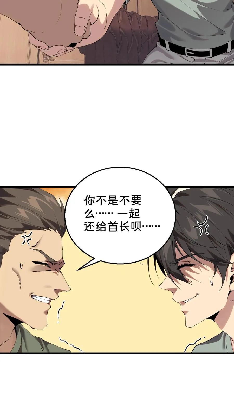 第72话 蔚蓝之心 第16页