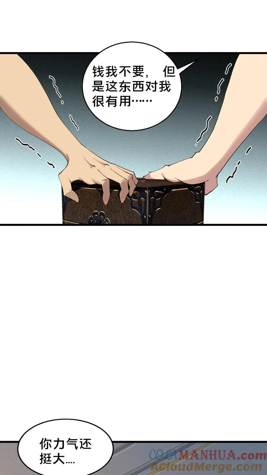 第72话 蔚蓝之心 第17页