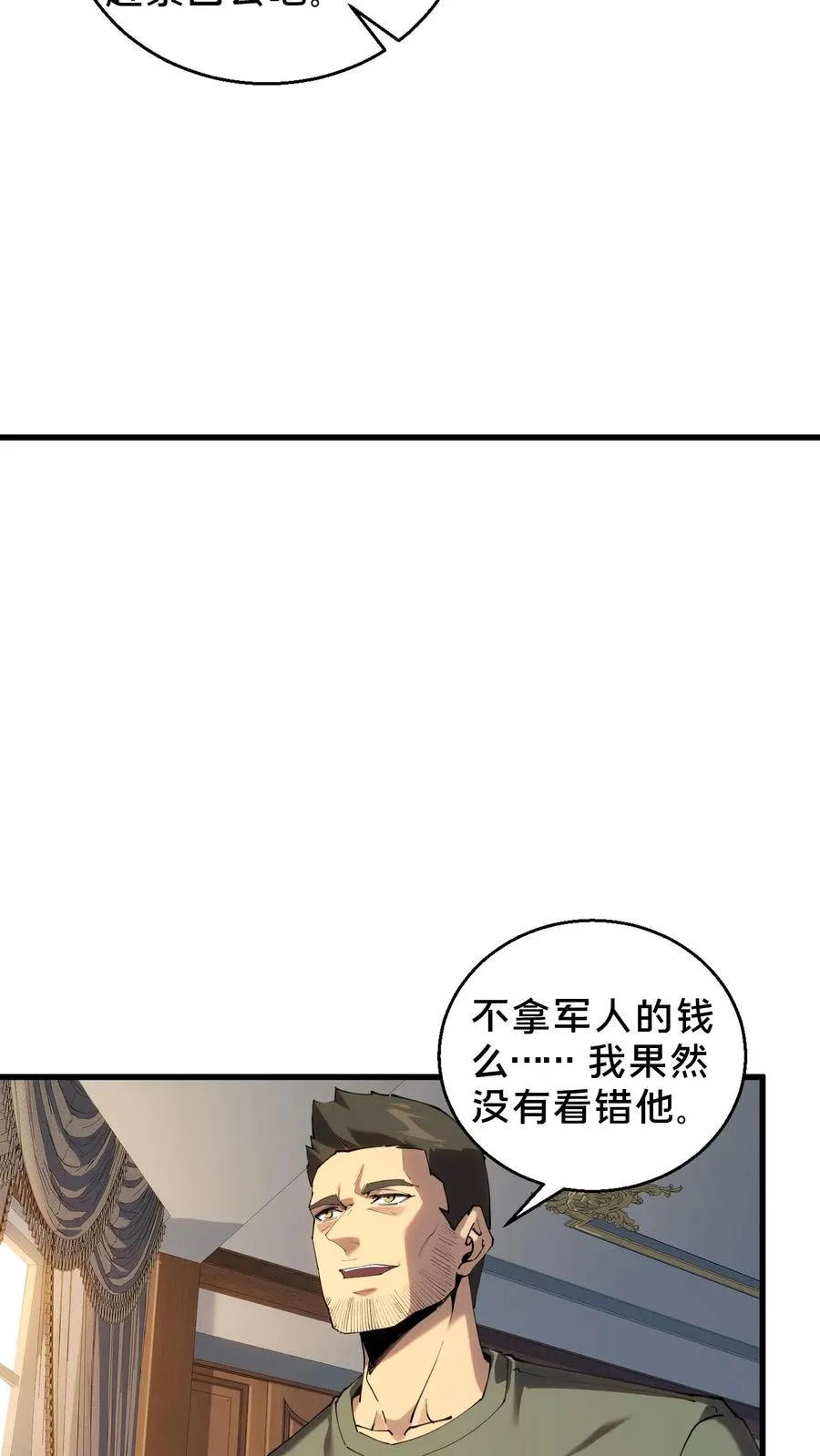 第72话 蔚蓝之心 第22页