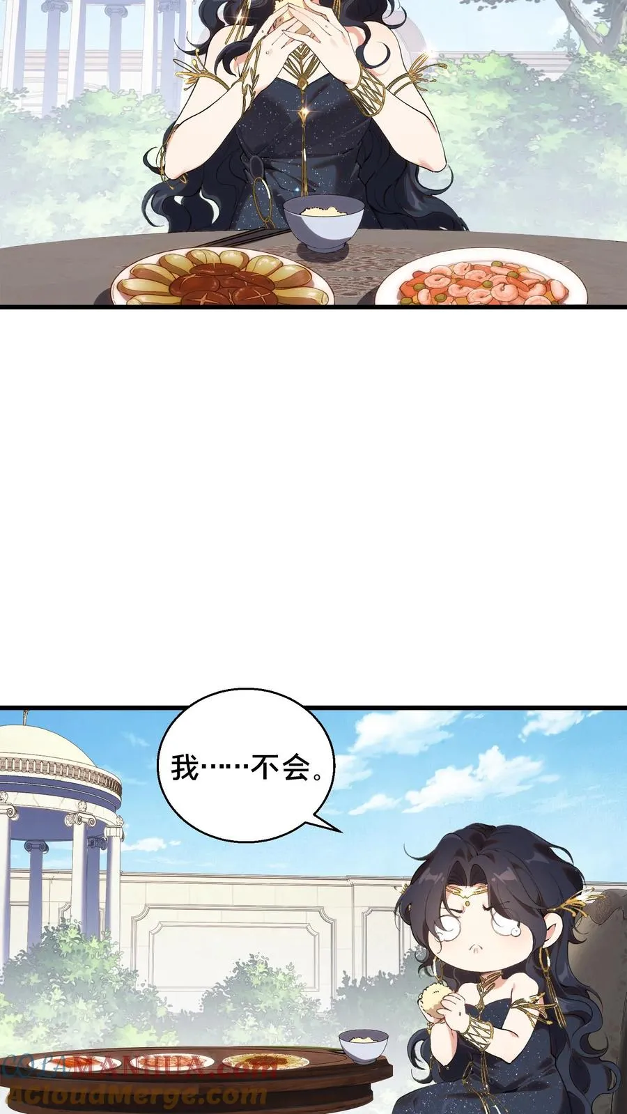 第72话 蔚蓝之心 第27页