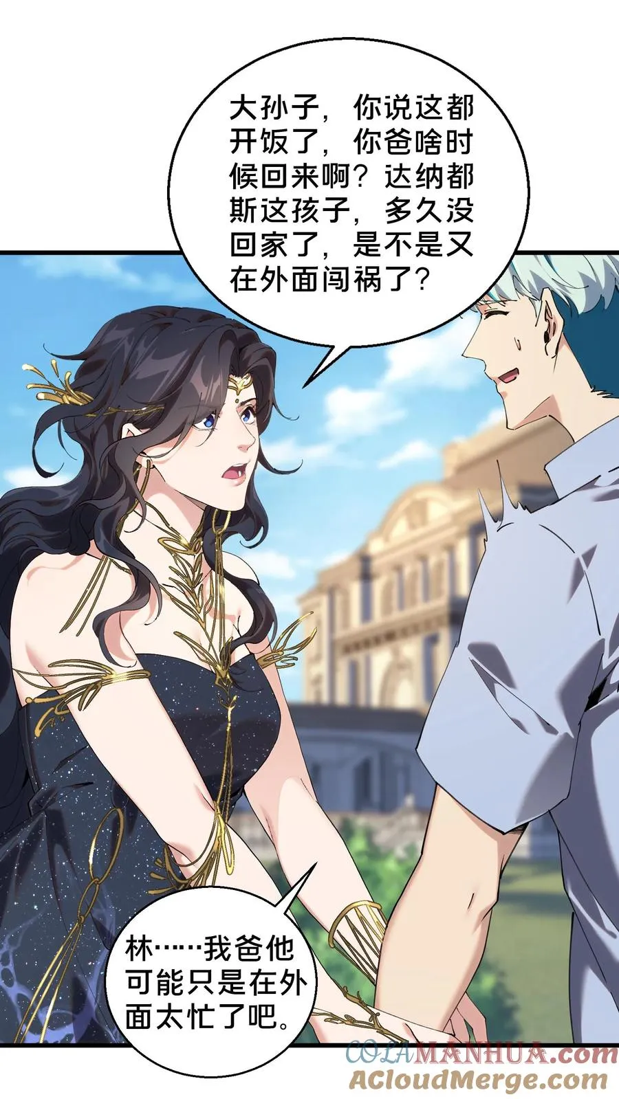 第72话 蔚蓝之心 第29页