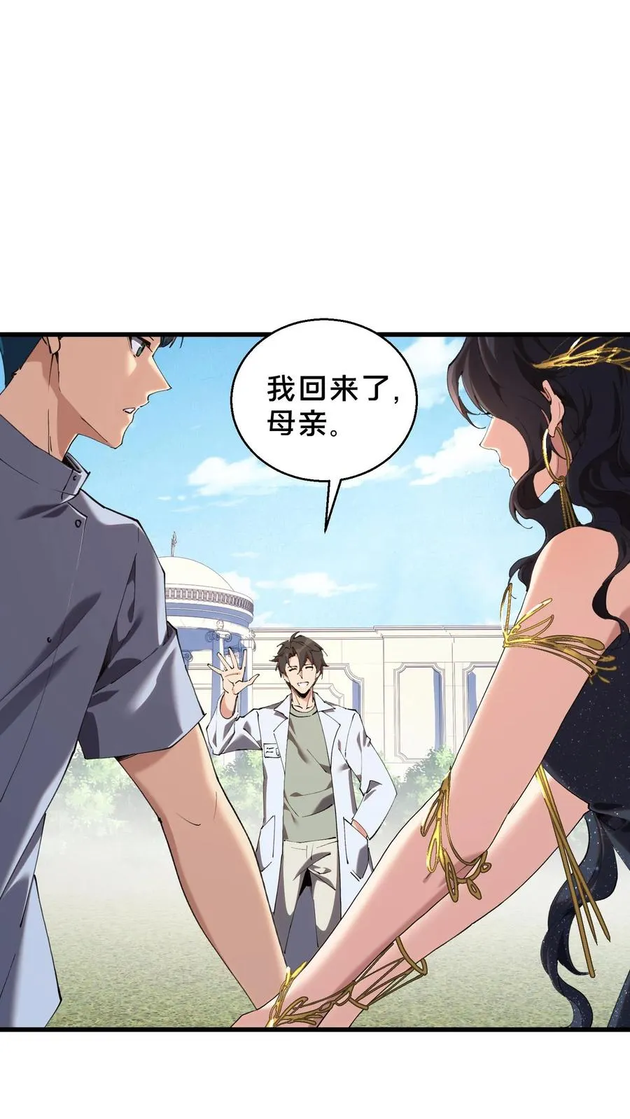 第72话 蔚蓝之心 第30页