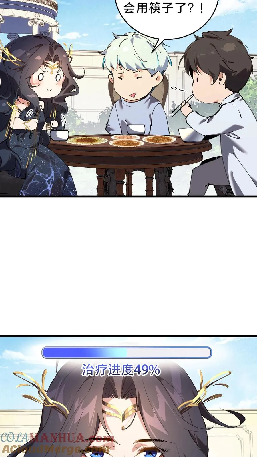第73话 至暗神墟 第9页