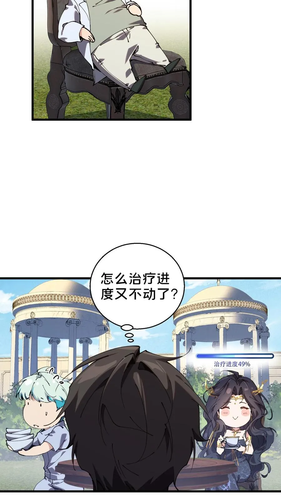 第73话 至暗神墟 第12页