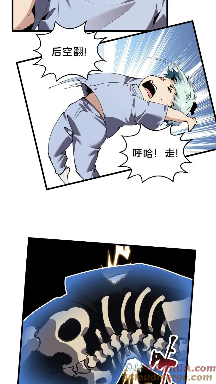第73话 至暗神墟 第15页