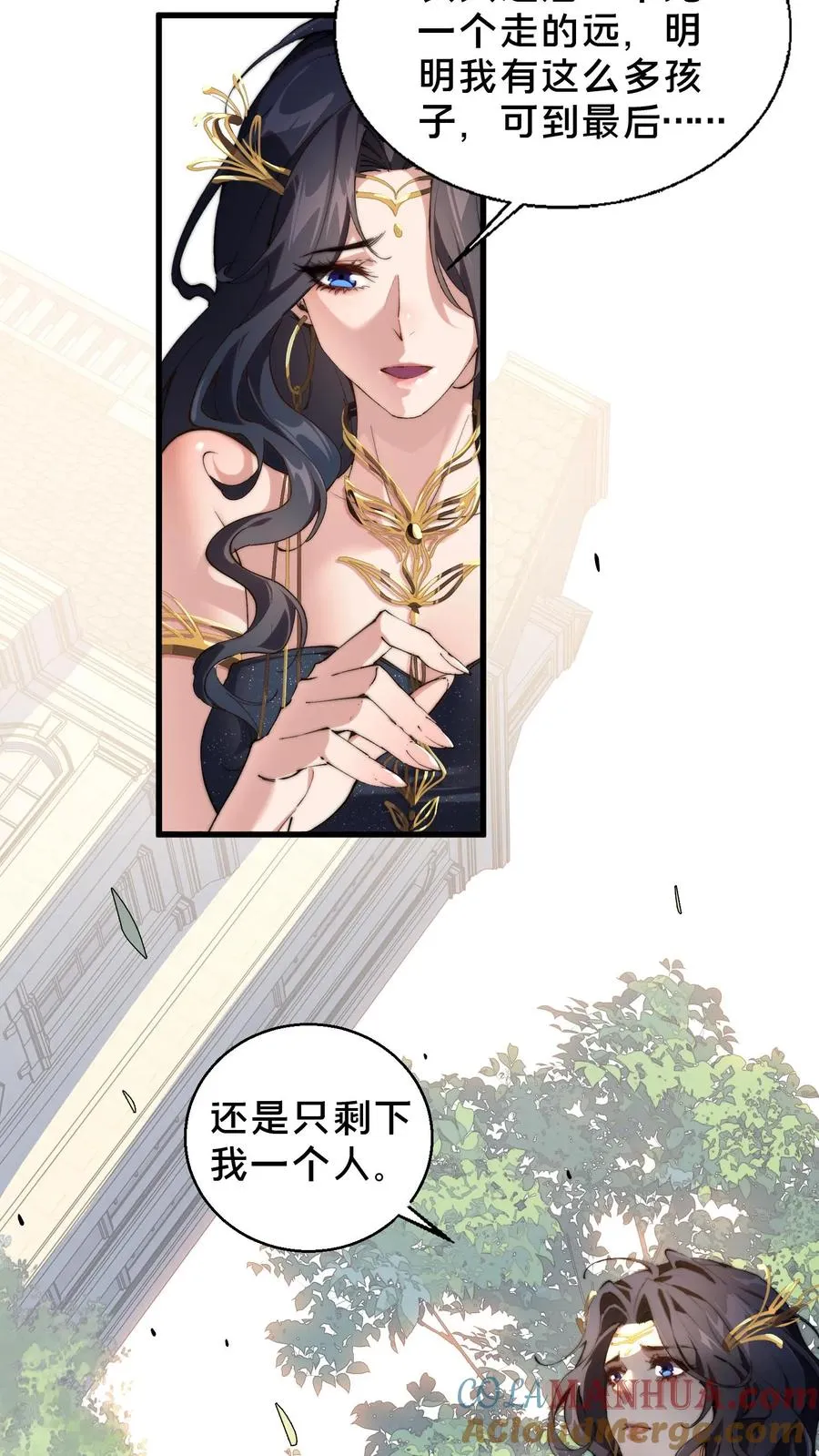 第73话 至暗神墟 第17页