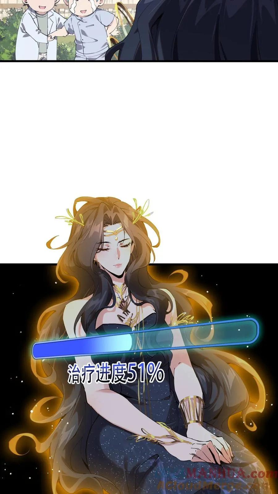 第73话 至暗神墟 第19页