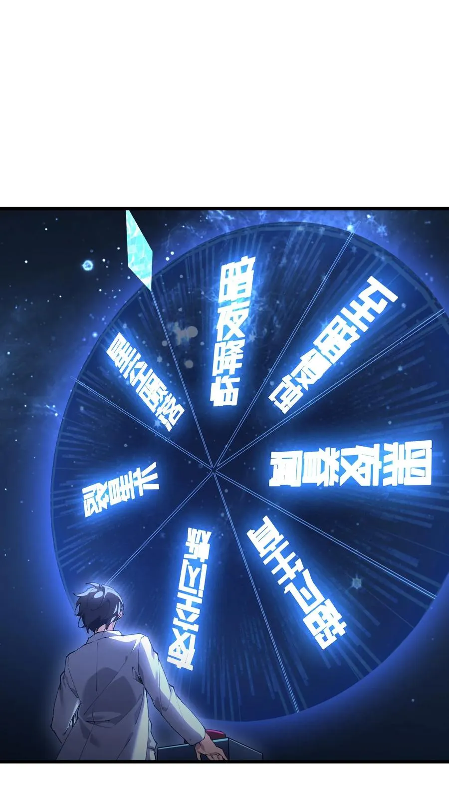 第73话 至暗神墟 第22页
