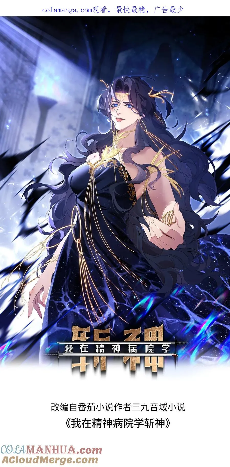 第74话 来到现实 第1页
