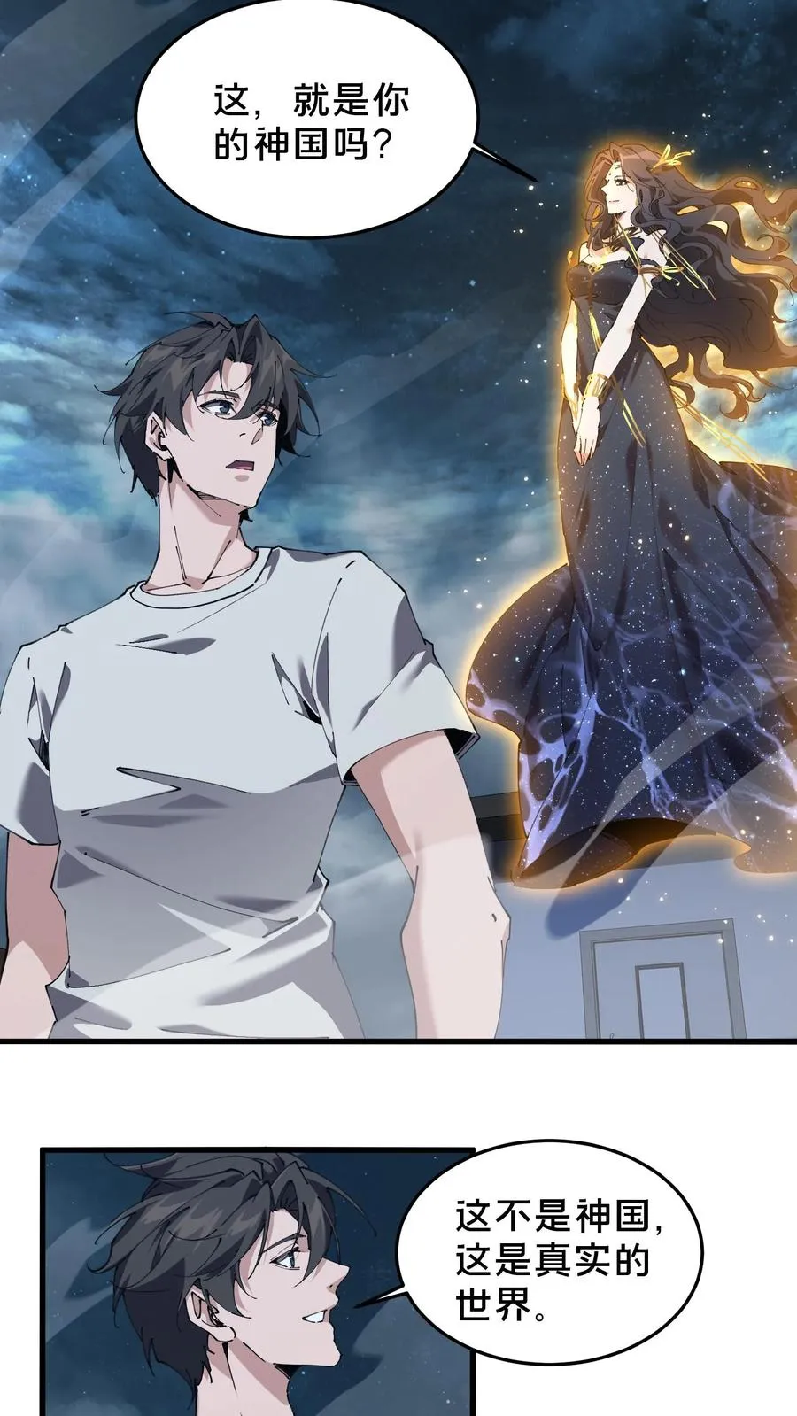 第74话 来到现实 第14页