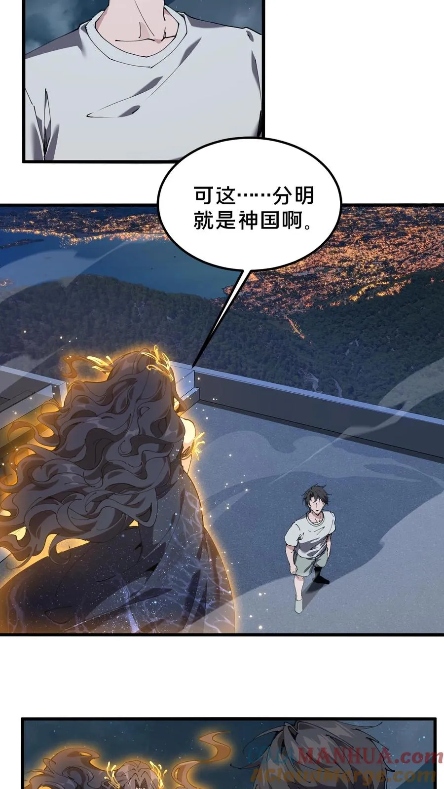 第74话 来到现实 第15页