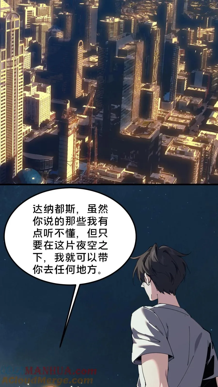 第74话 来到现实 第17页