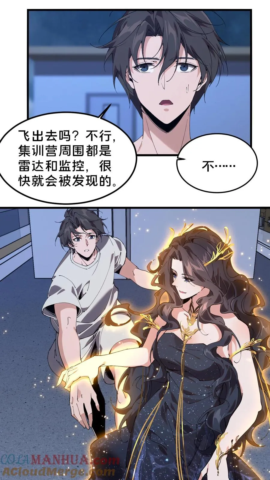 第74话 来到现实 第19页