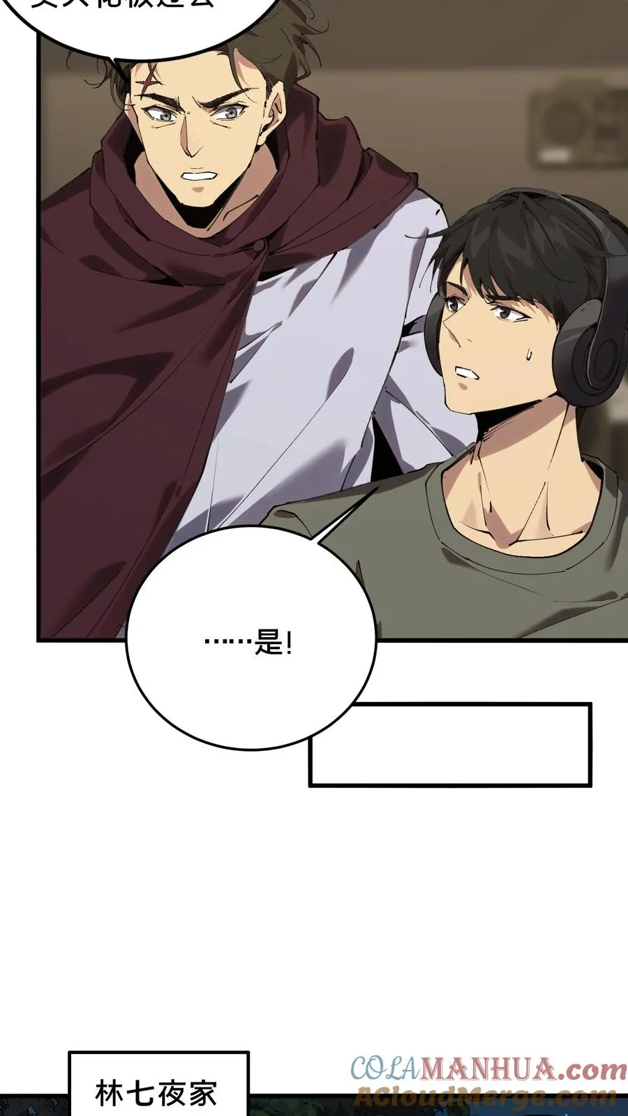 第74话 来到现实 第23页