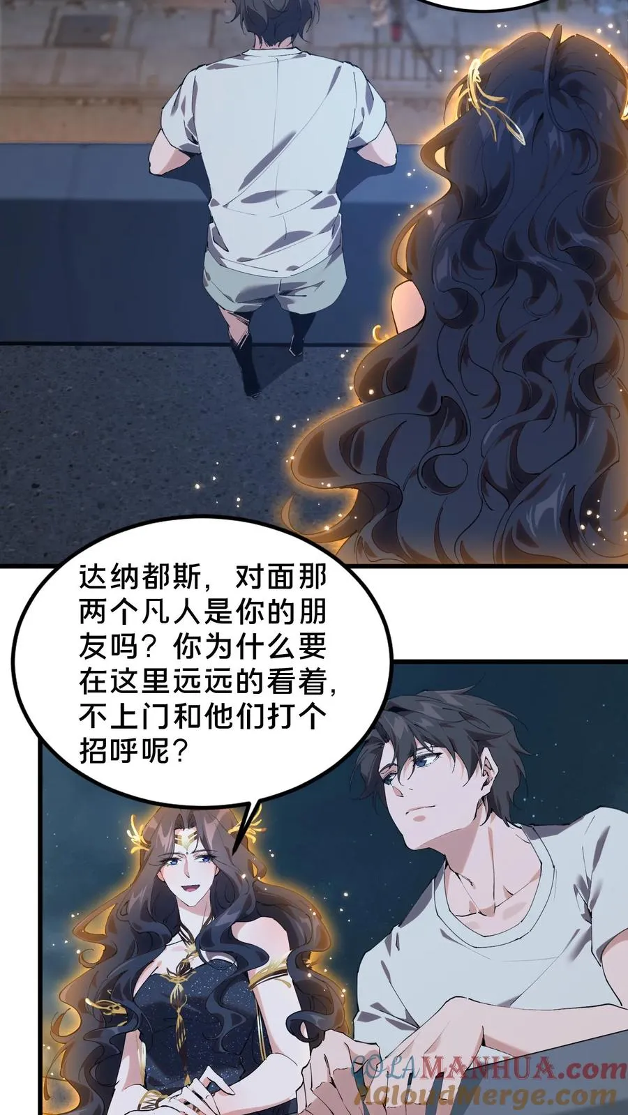 第74话 来到现实 第29页