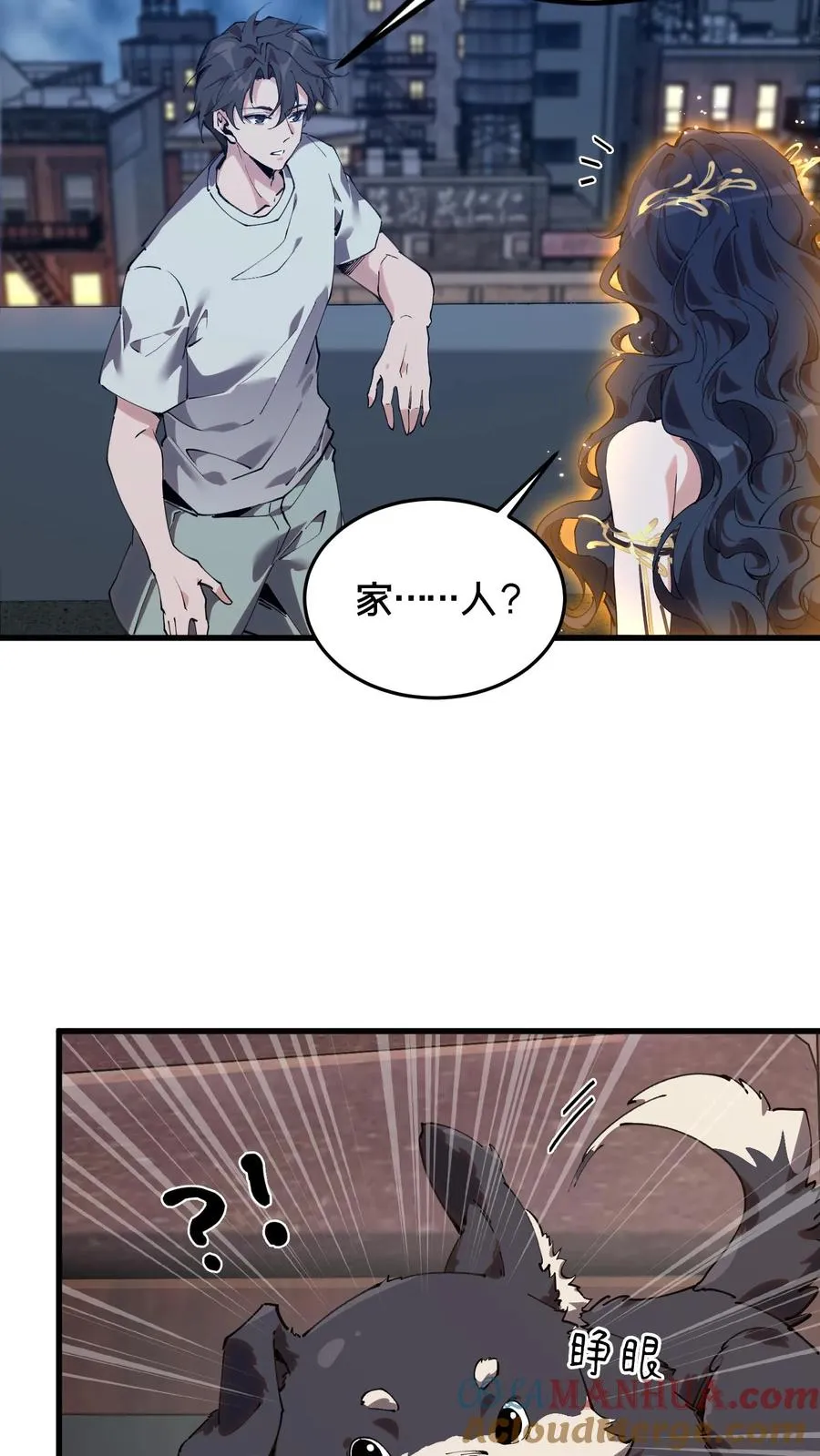 第74话 来到现实 第31页