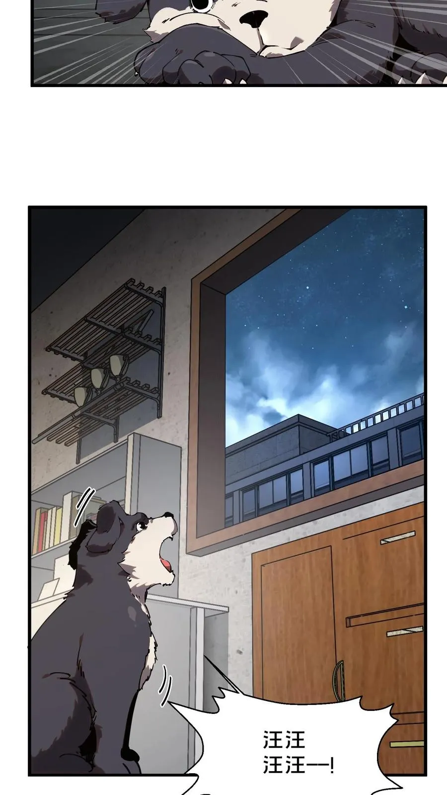 第74话 来到现实 第32页