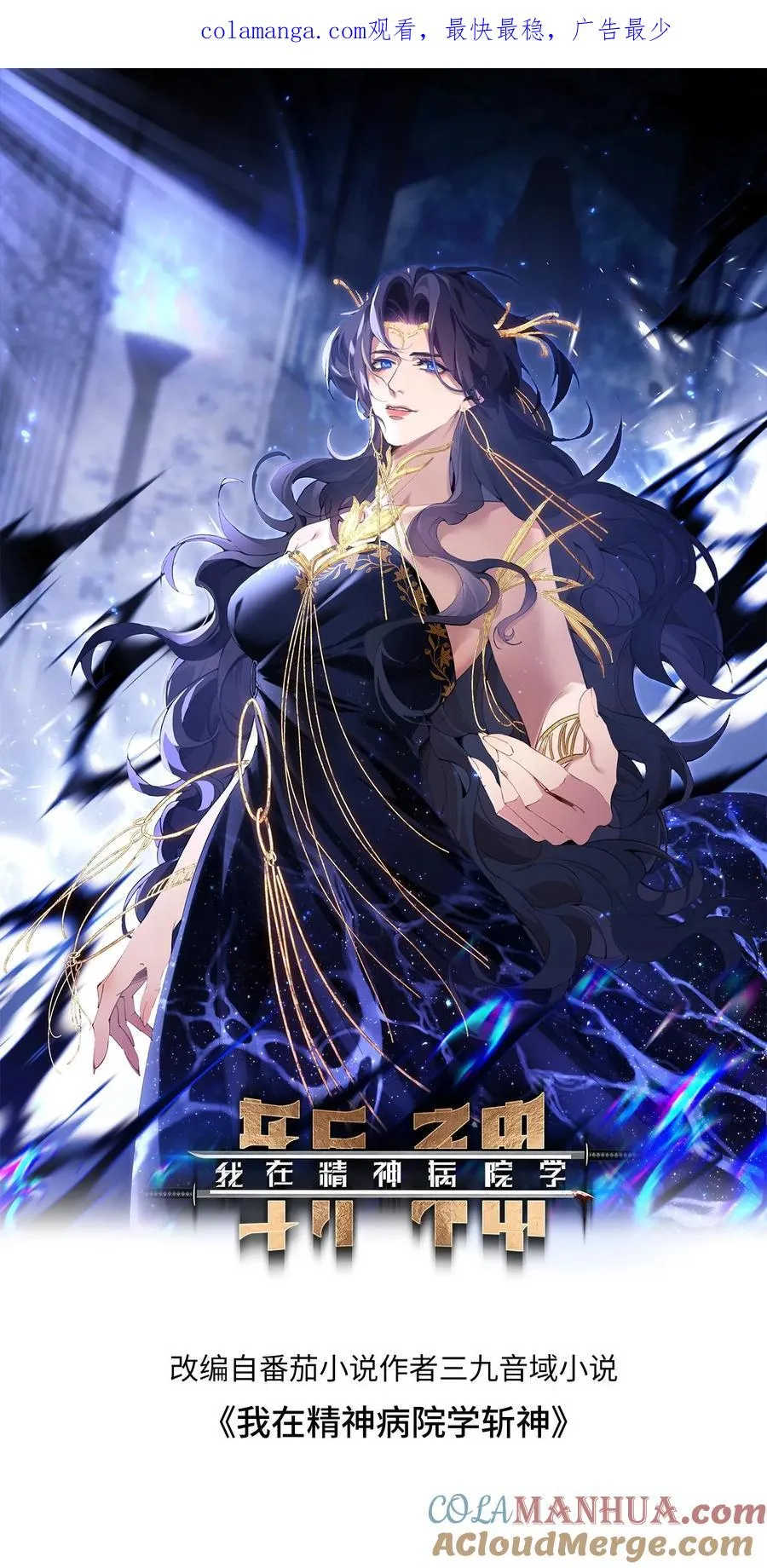 第75话 我脚踏两条船 第1页