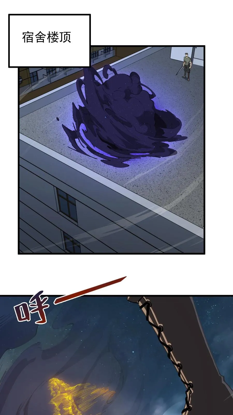 第75话 我脚踏两条船 第2页