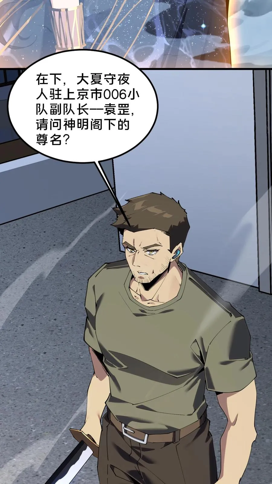 第75话 我脚踏两条船 第4页