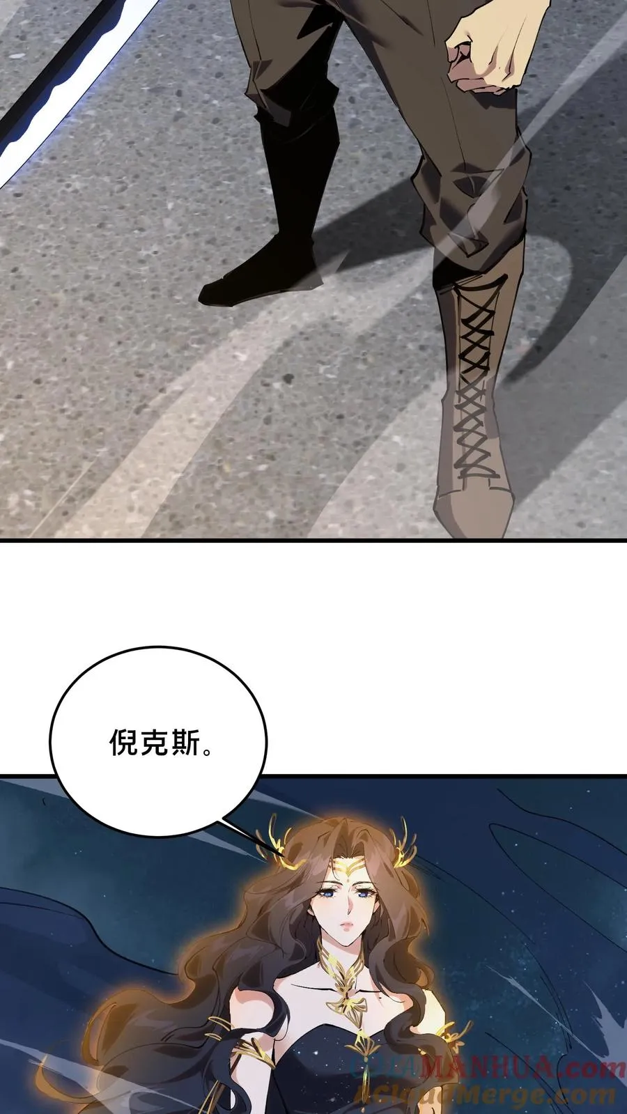 第75话 我脚踏两条船 第5页