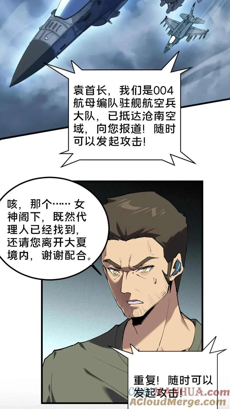第75话 我脚踏两条船 第11页
