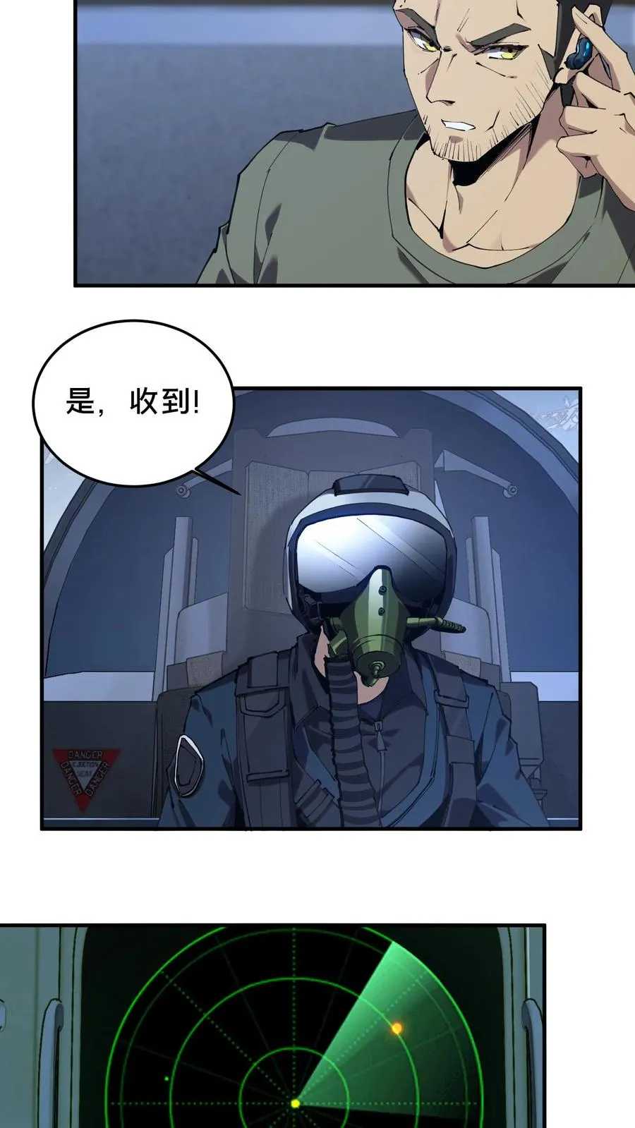 第75话 我脚踏两条船 第14页