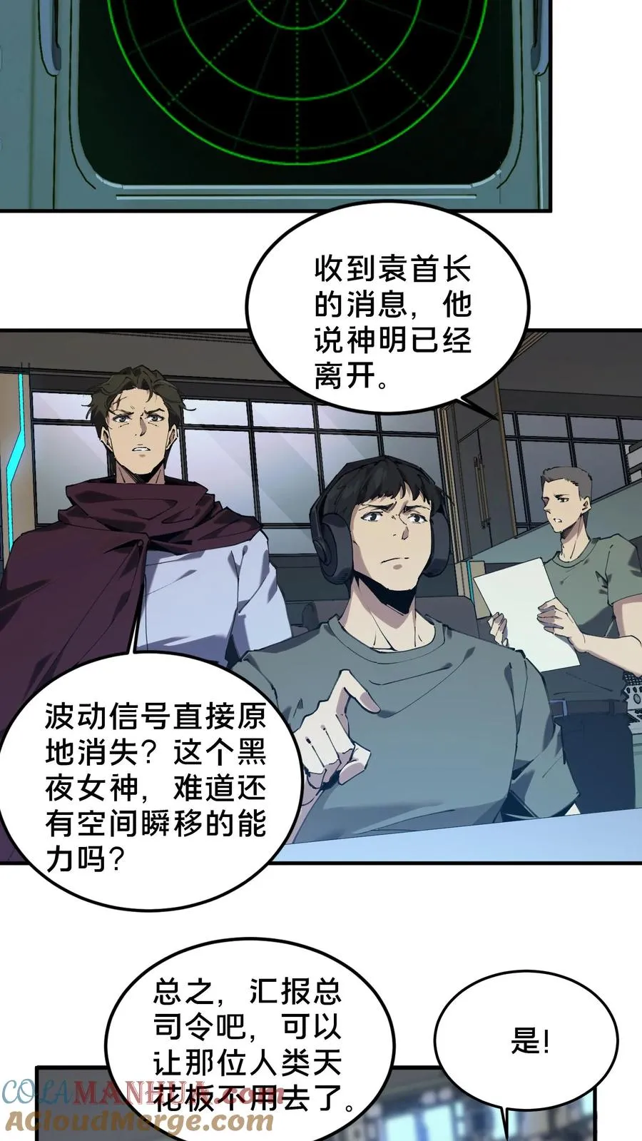 第75话 我脚踏两条船 第15页