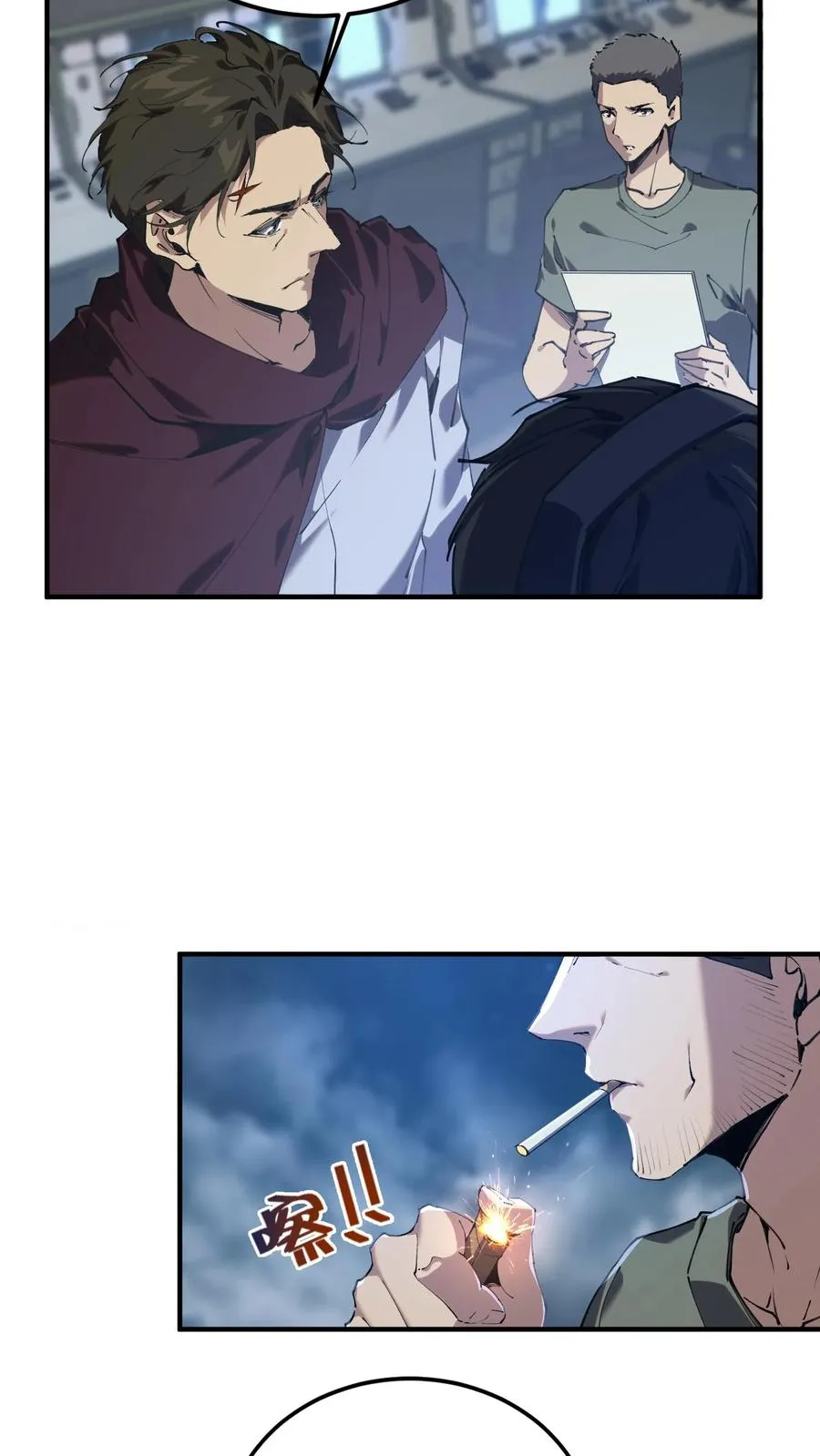 第75话 我脚踏两条船 第16页