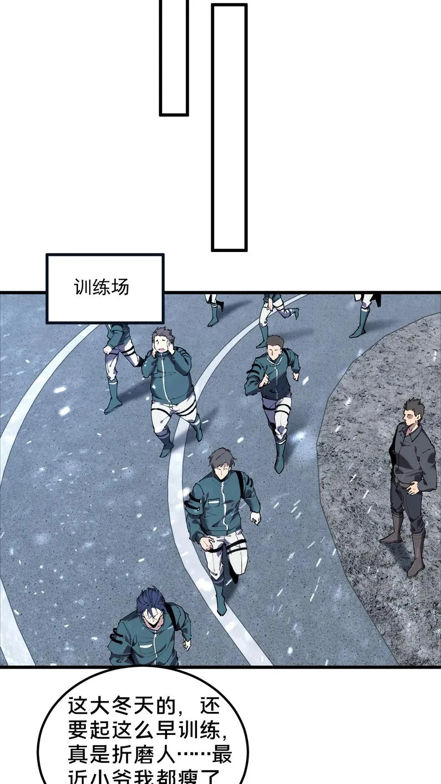 第75话 我脚踏两条船 第30页