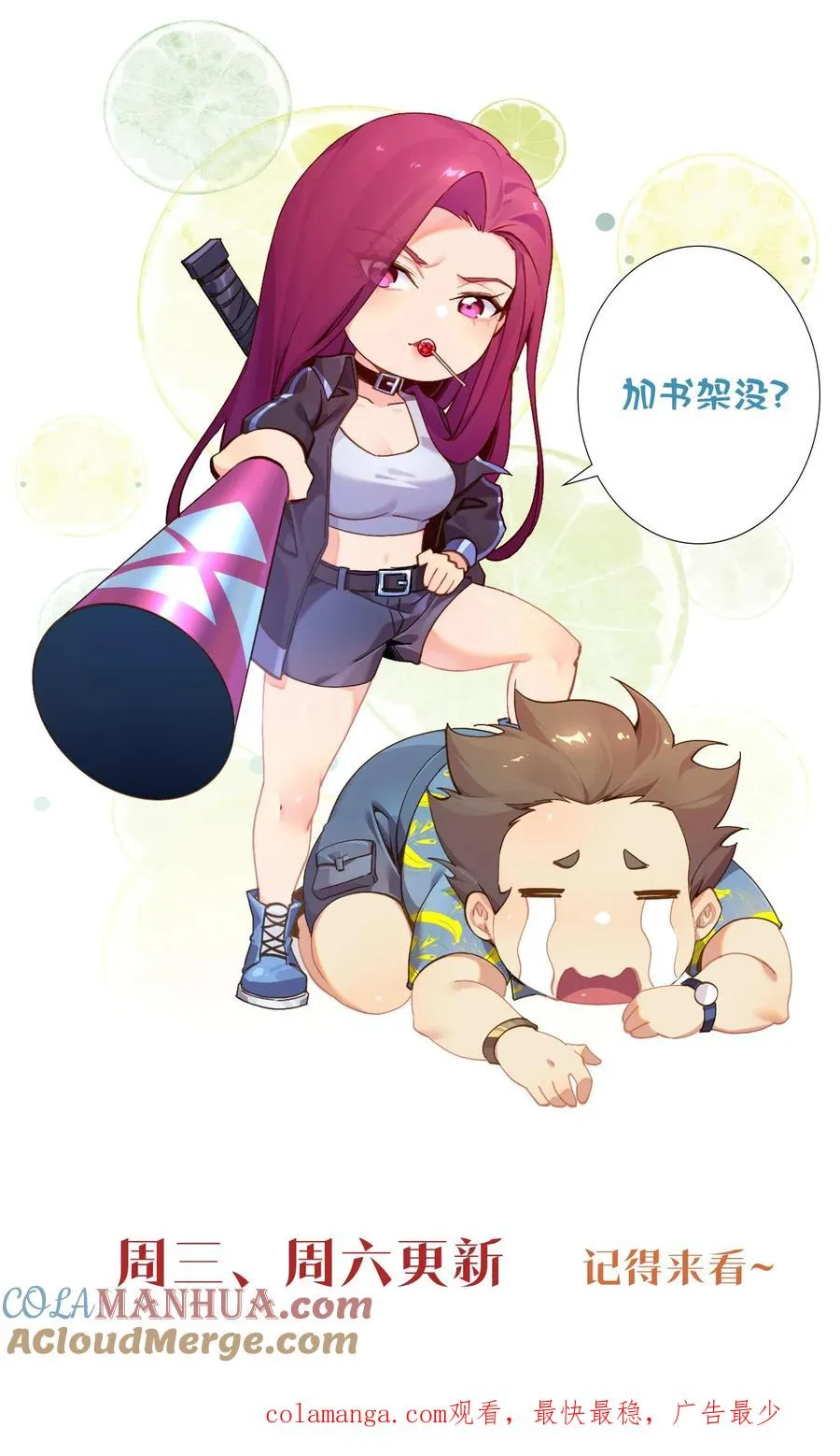 第75话 我脚踏两条船 第35页