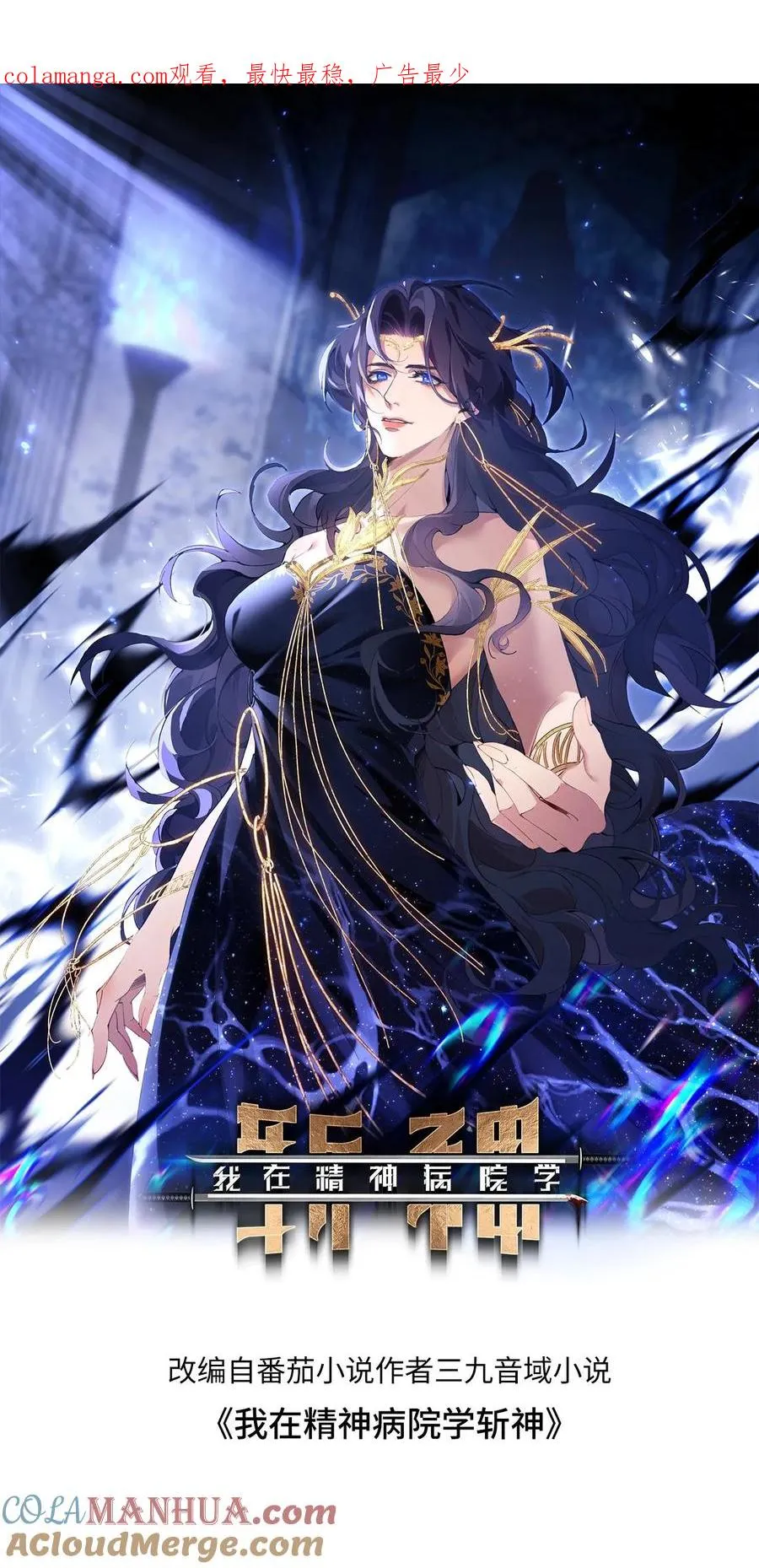 第76话 放假 第1页