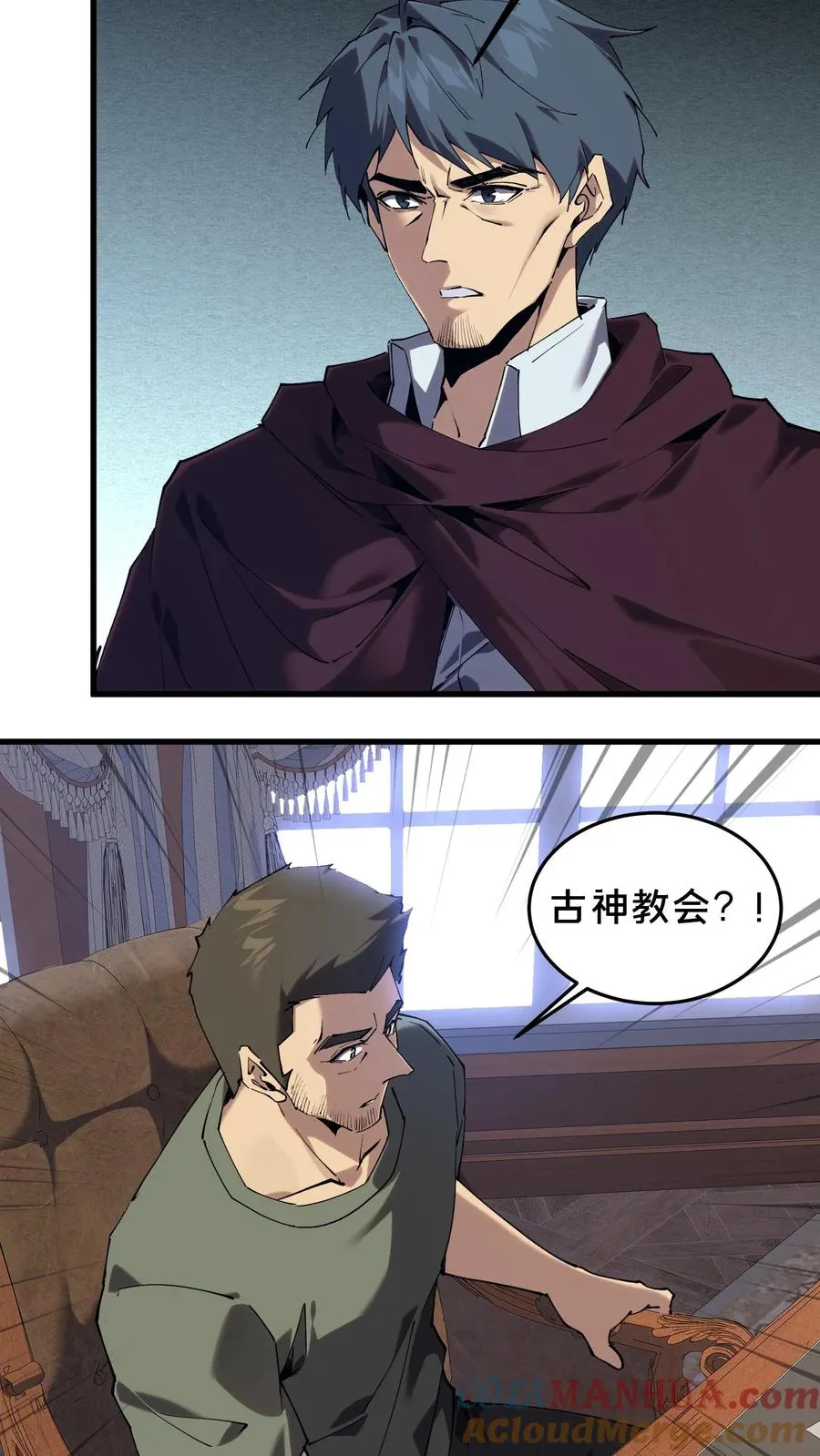第76话 放假 第7页