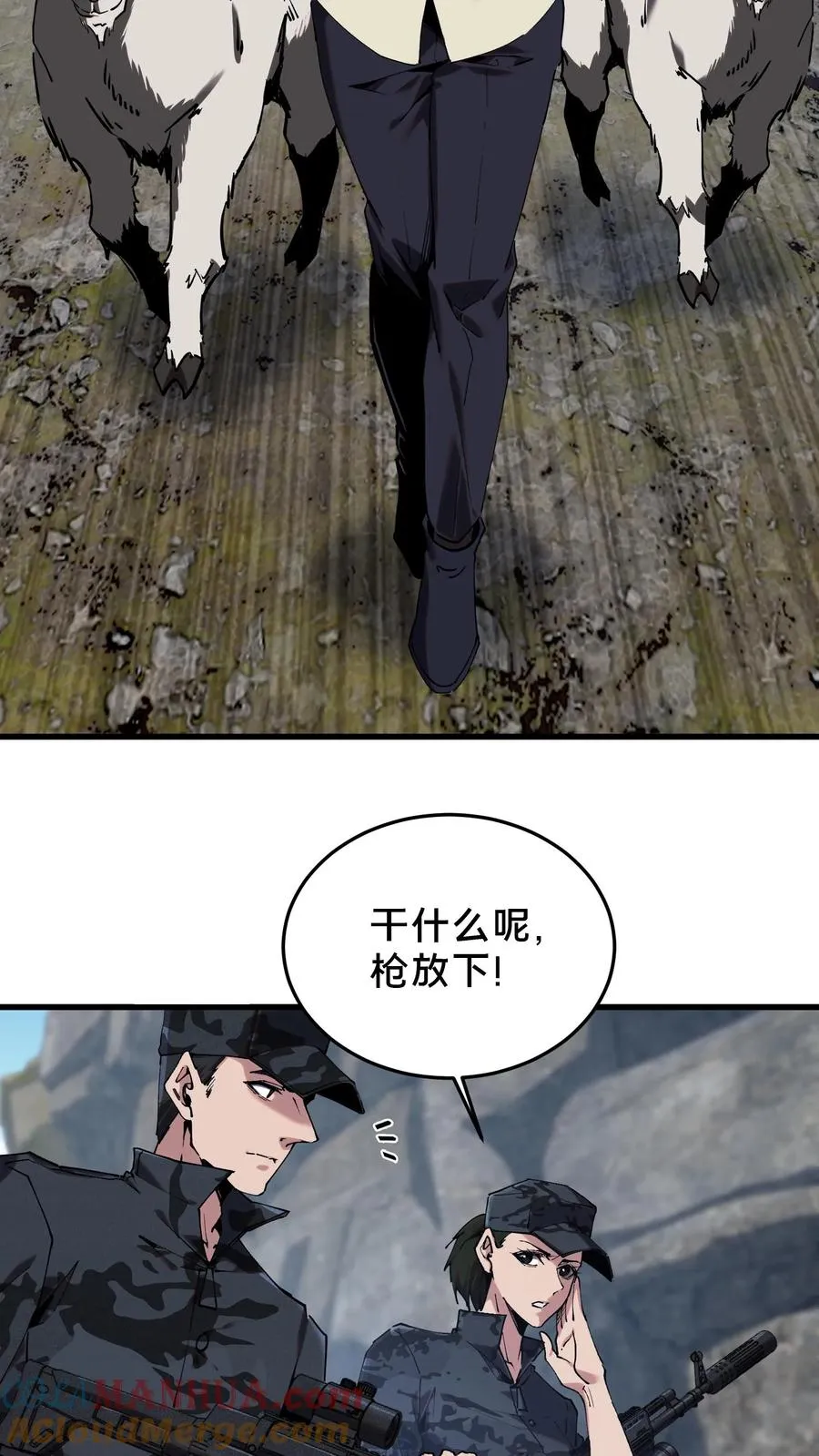第76话 放假 第11页