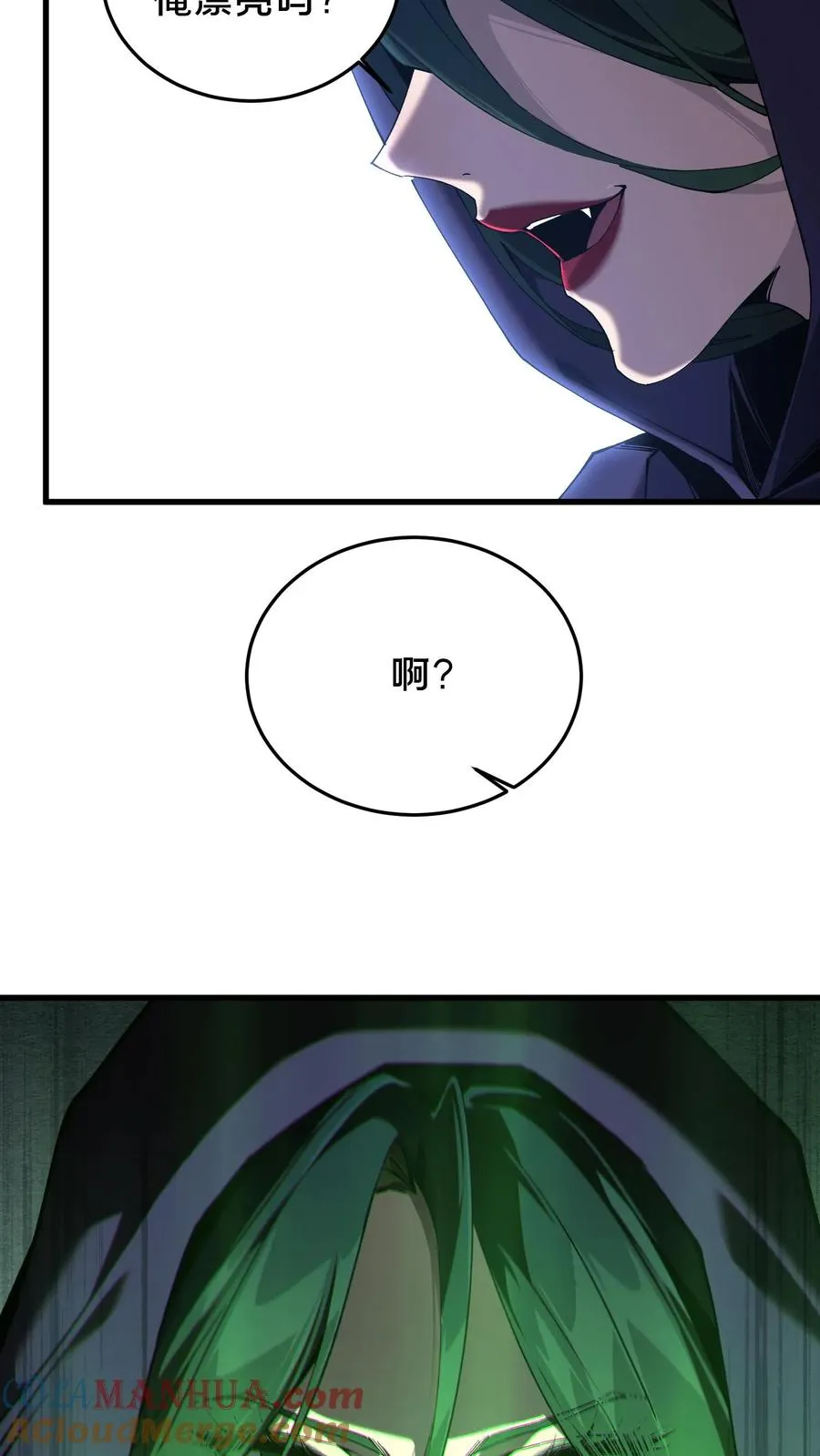 第76话 放假 第13页