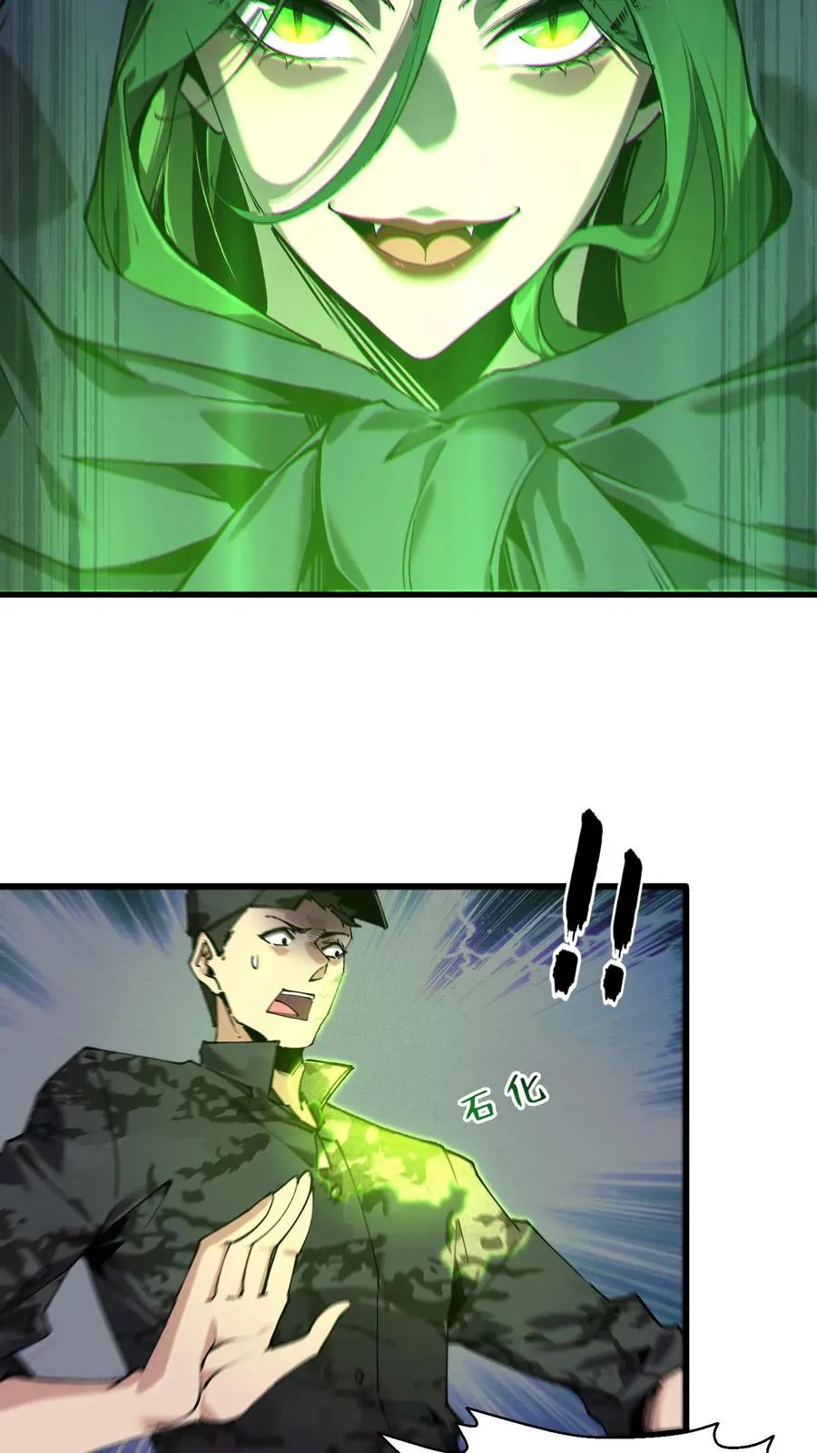 第76话 放假 第14页