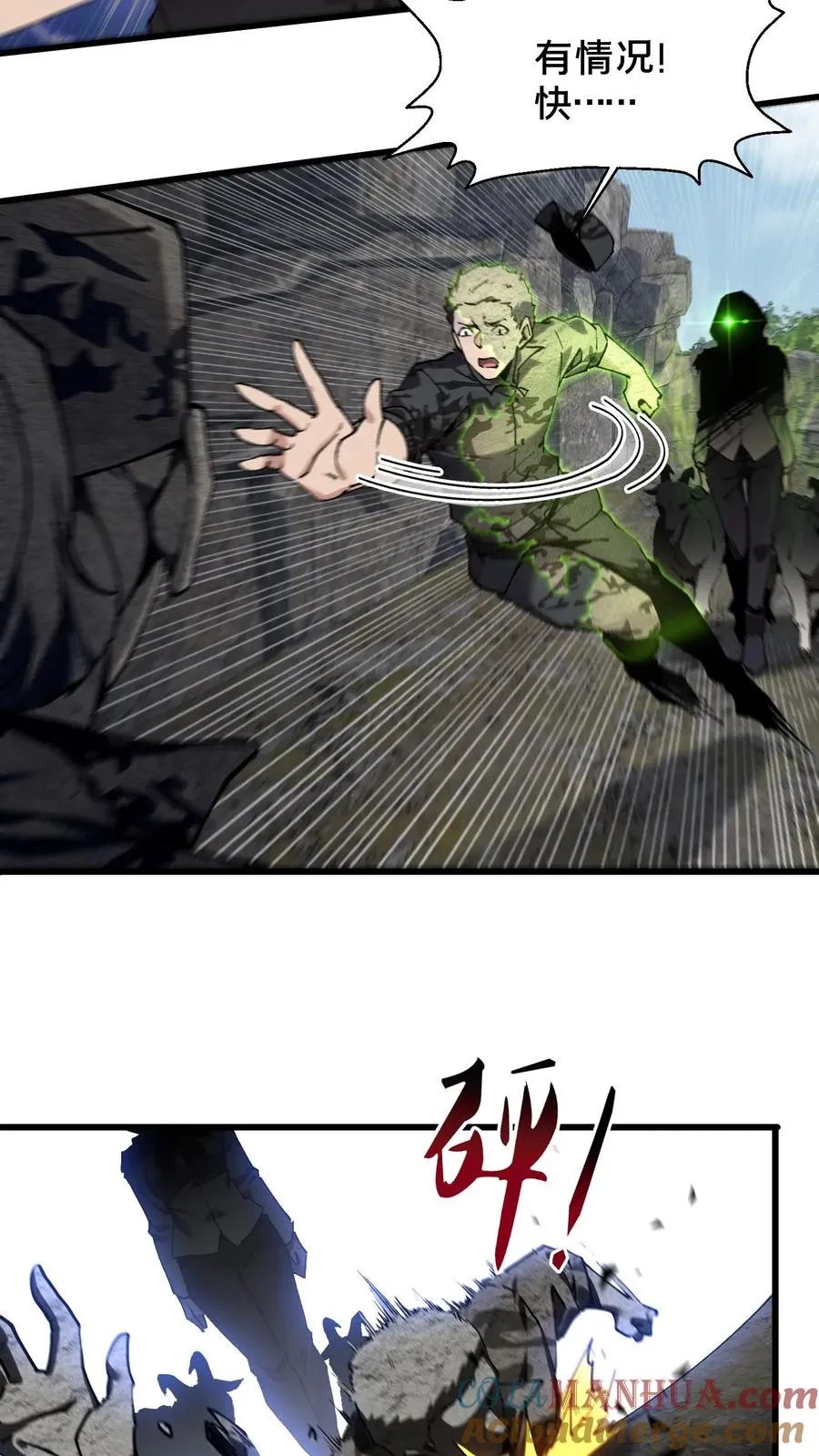 第76话 放假 第15页