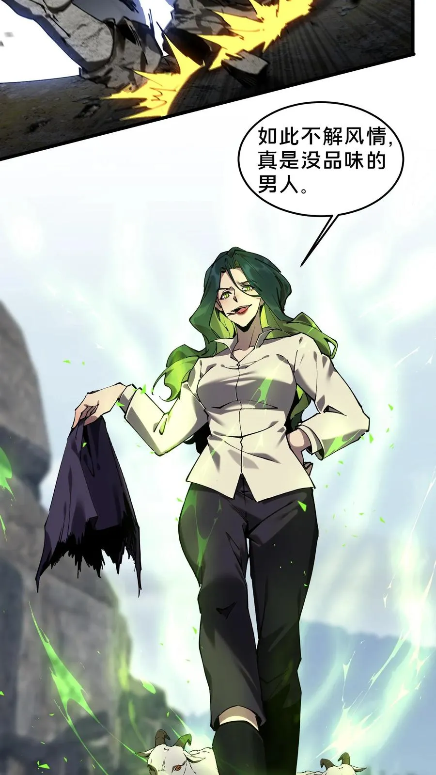 第76话 放假 第16页