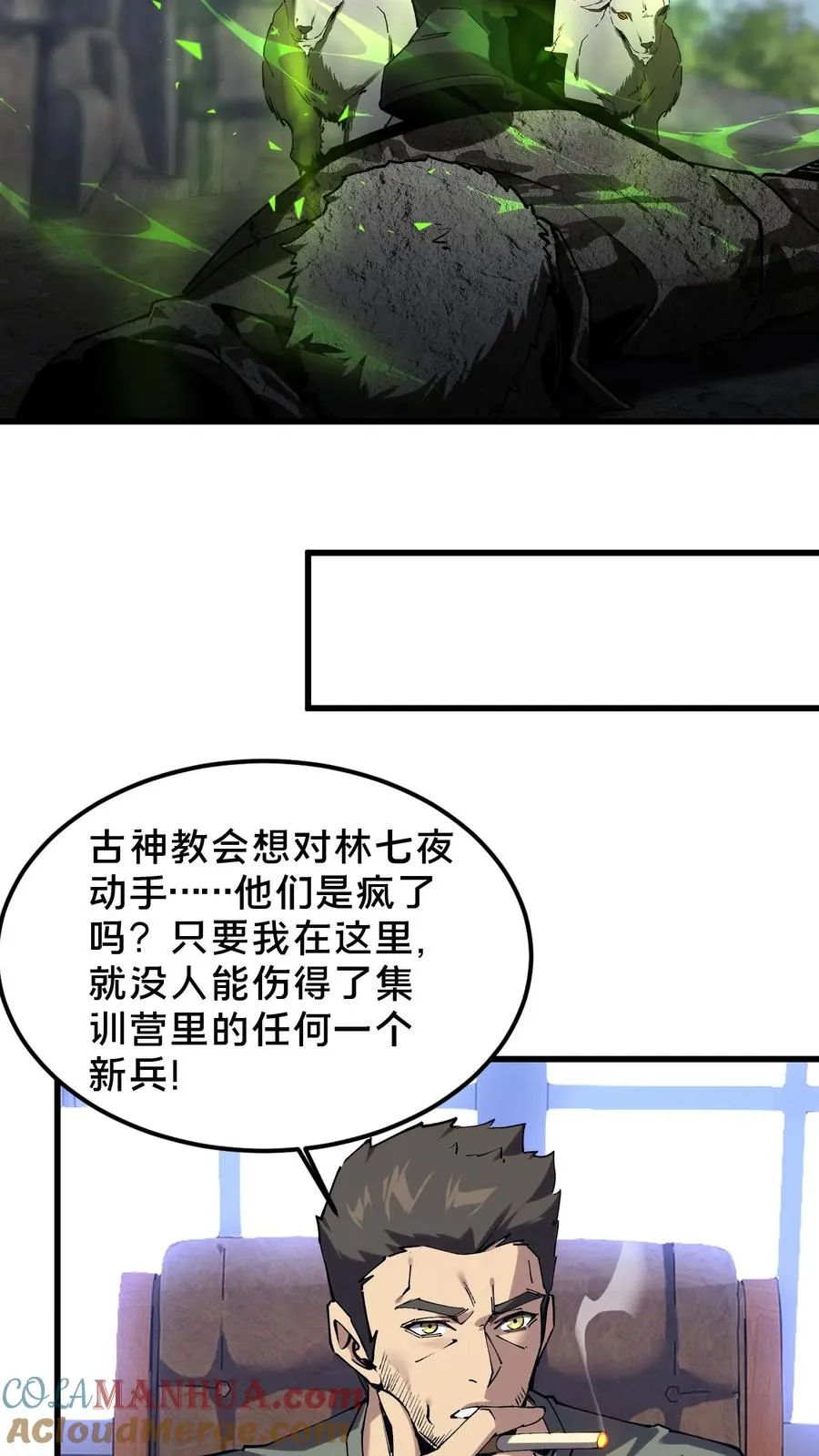 第76话 放假 第17页