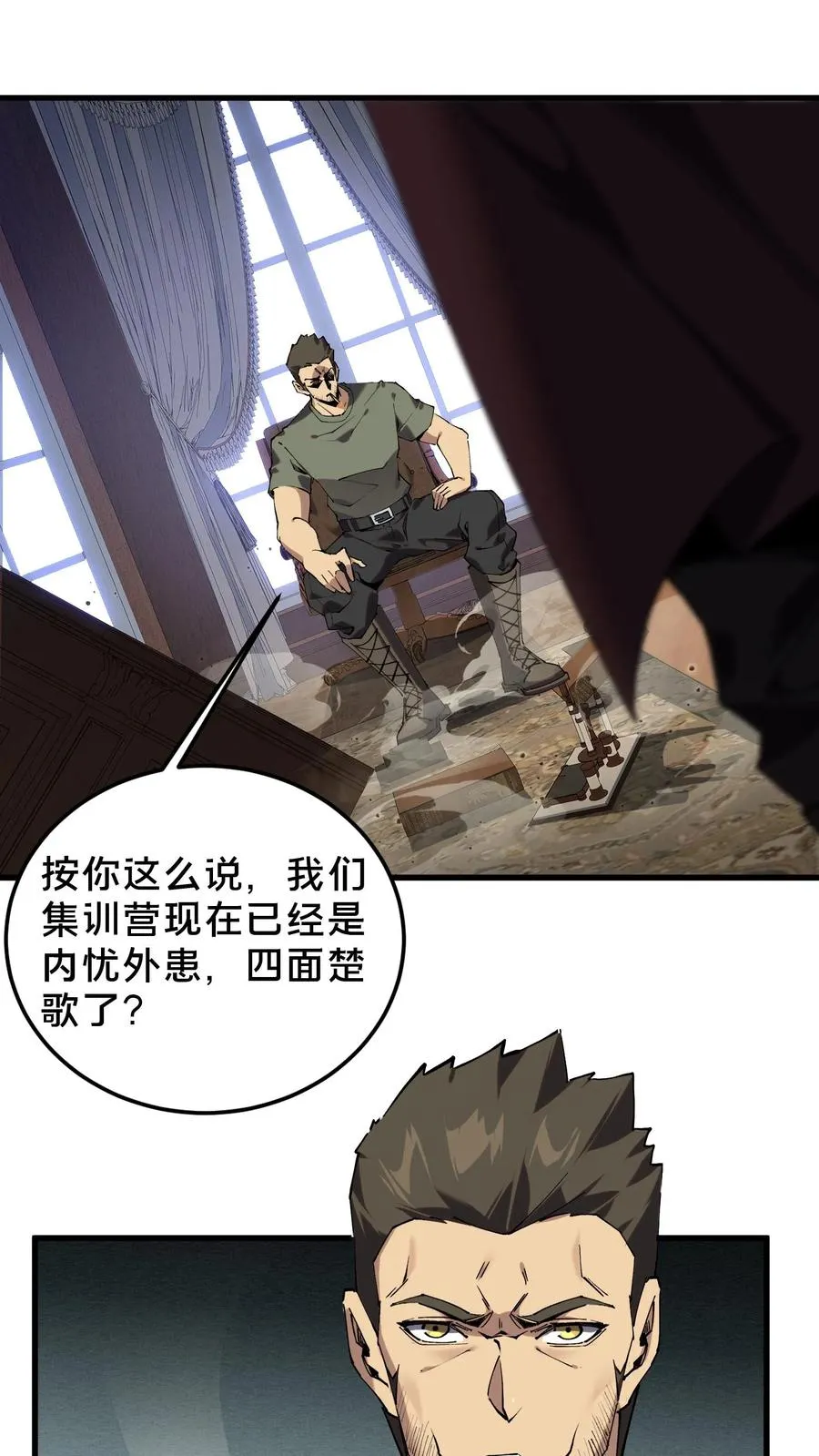 第76话 放假 第20页