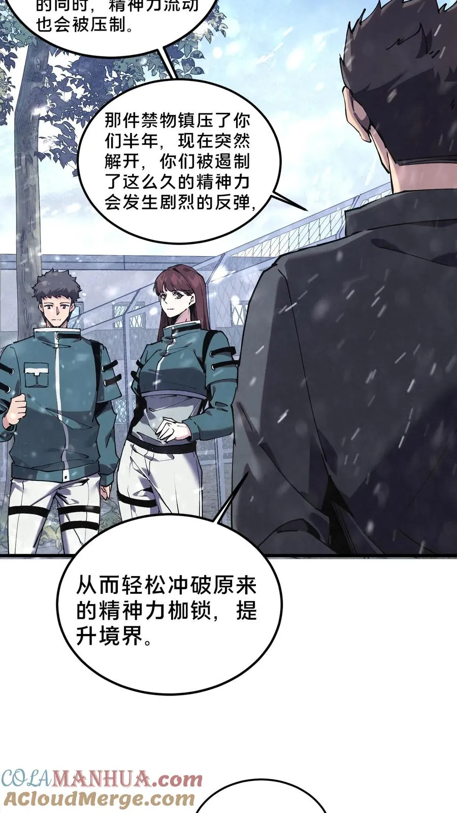 第76话 放假 第31页