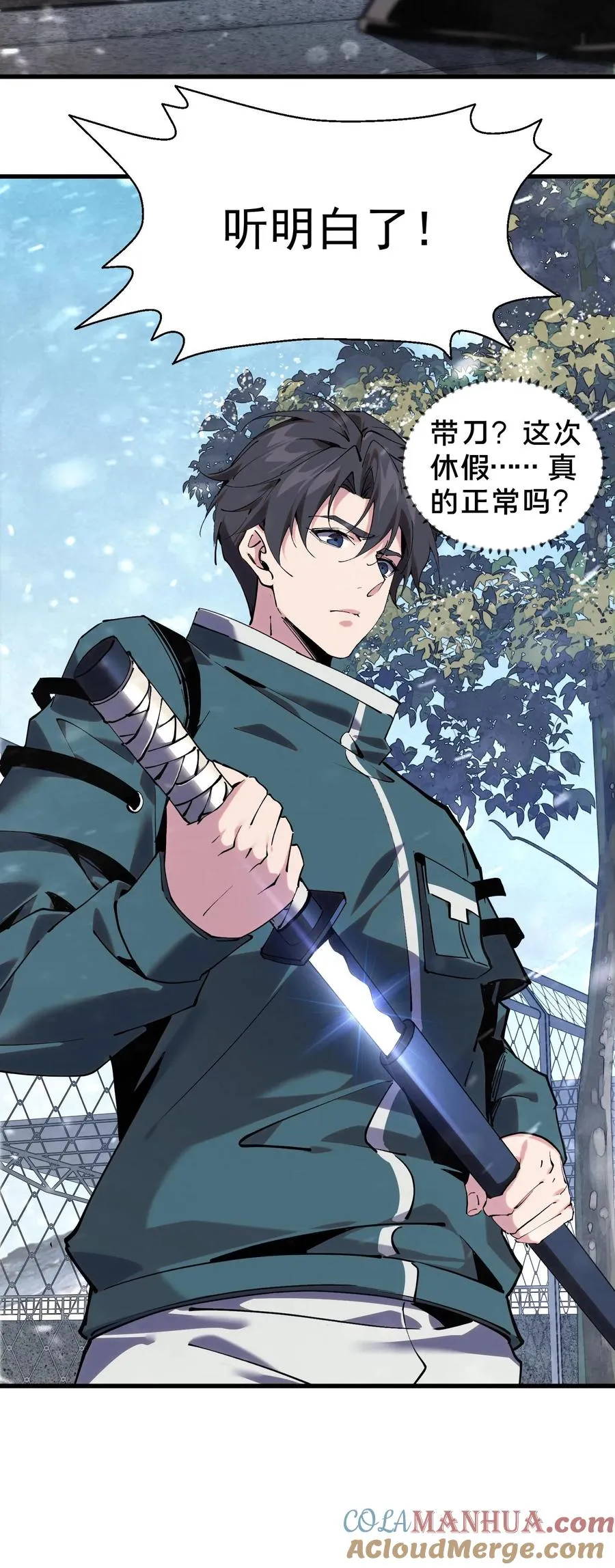 第76话 放假 第33页