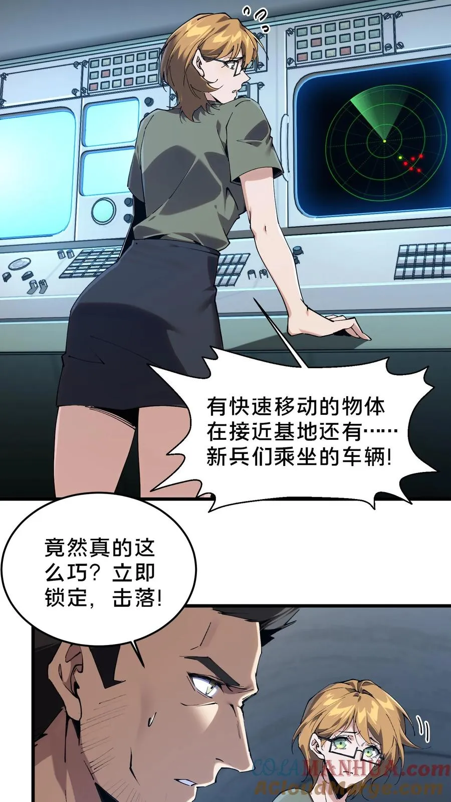第77话 袭击 第5页