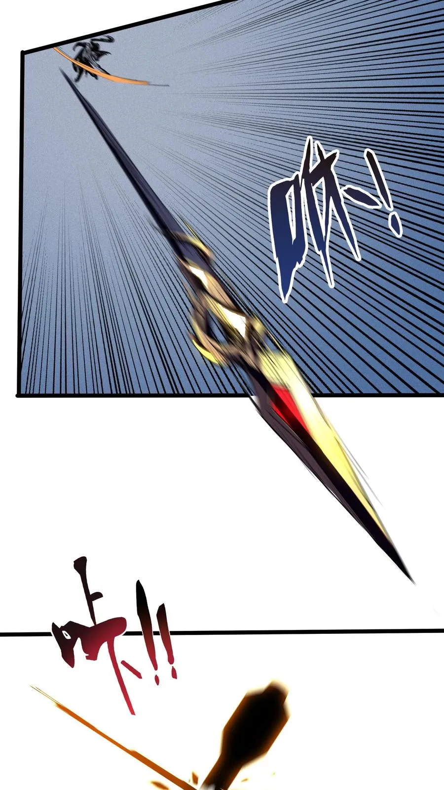 第77话 袭击 第10页