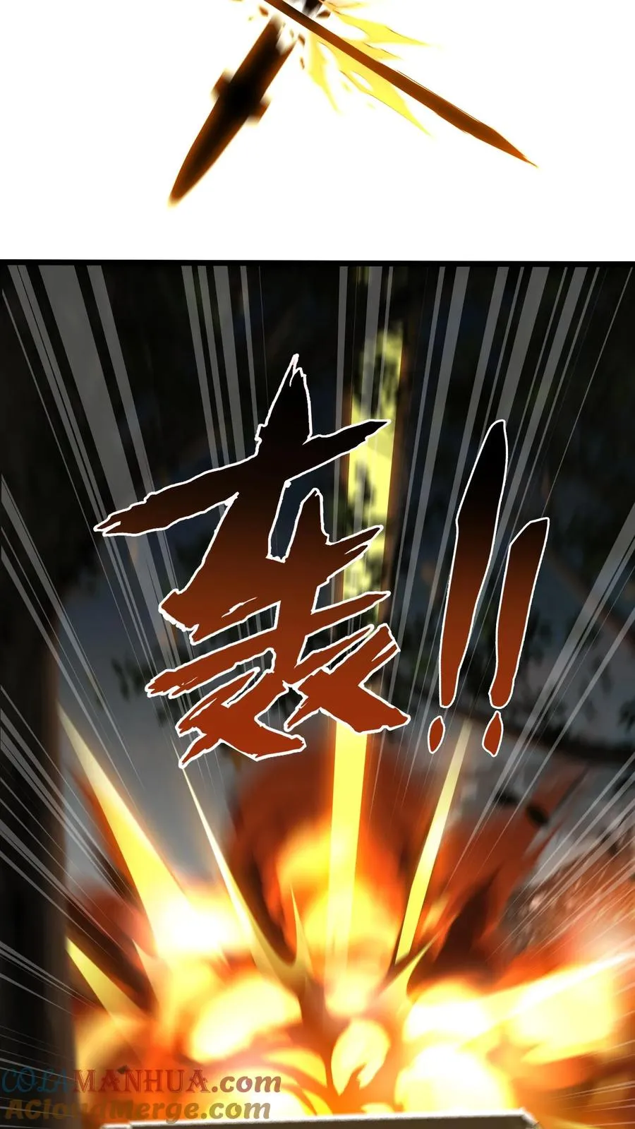 第77话 袭击 第11页