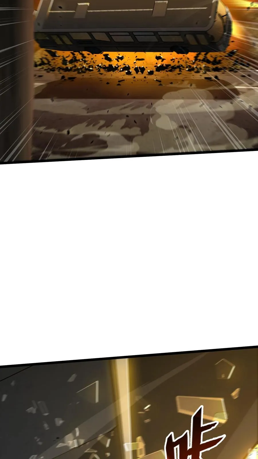 第77话 袭击 第12页