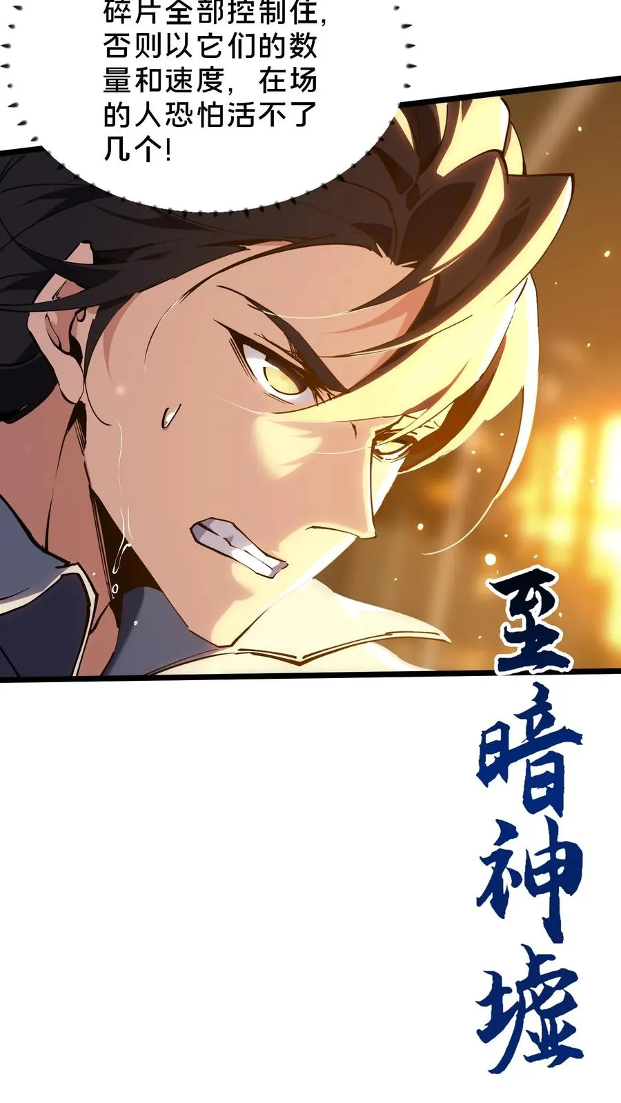 第77话 袭击 第14页