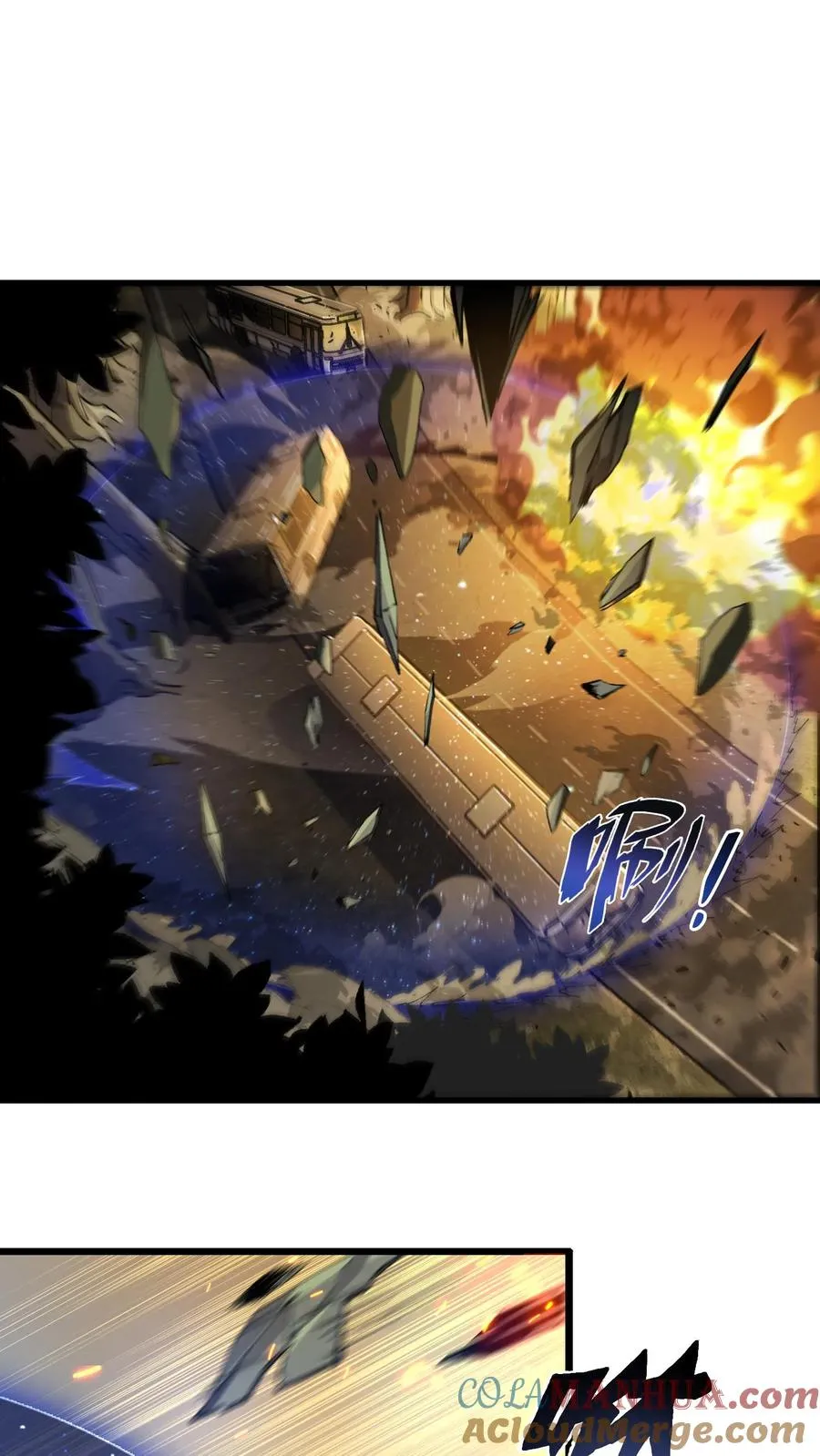 第77话 袭击 第15页