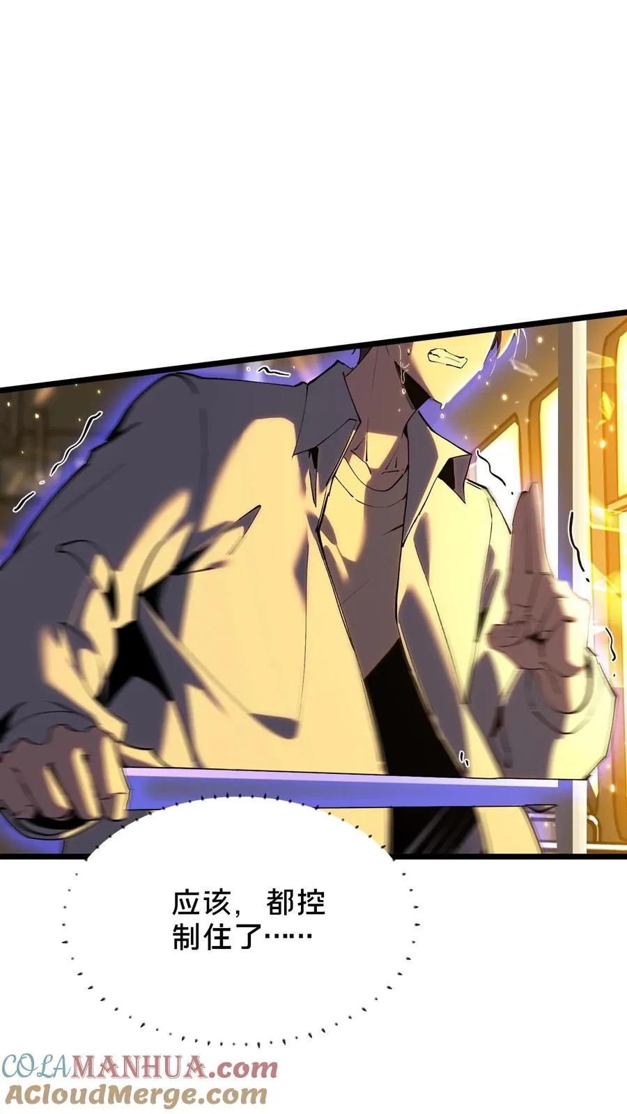 第77话 袭击 第17页